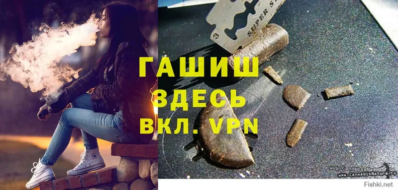 ГАШ хэш  Белинский 